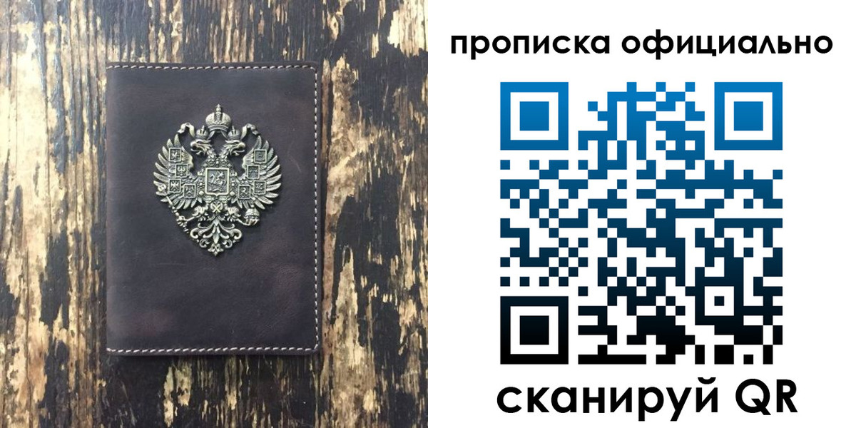 где прописаться в Ялте