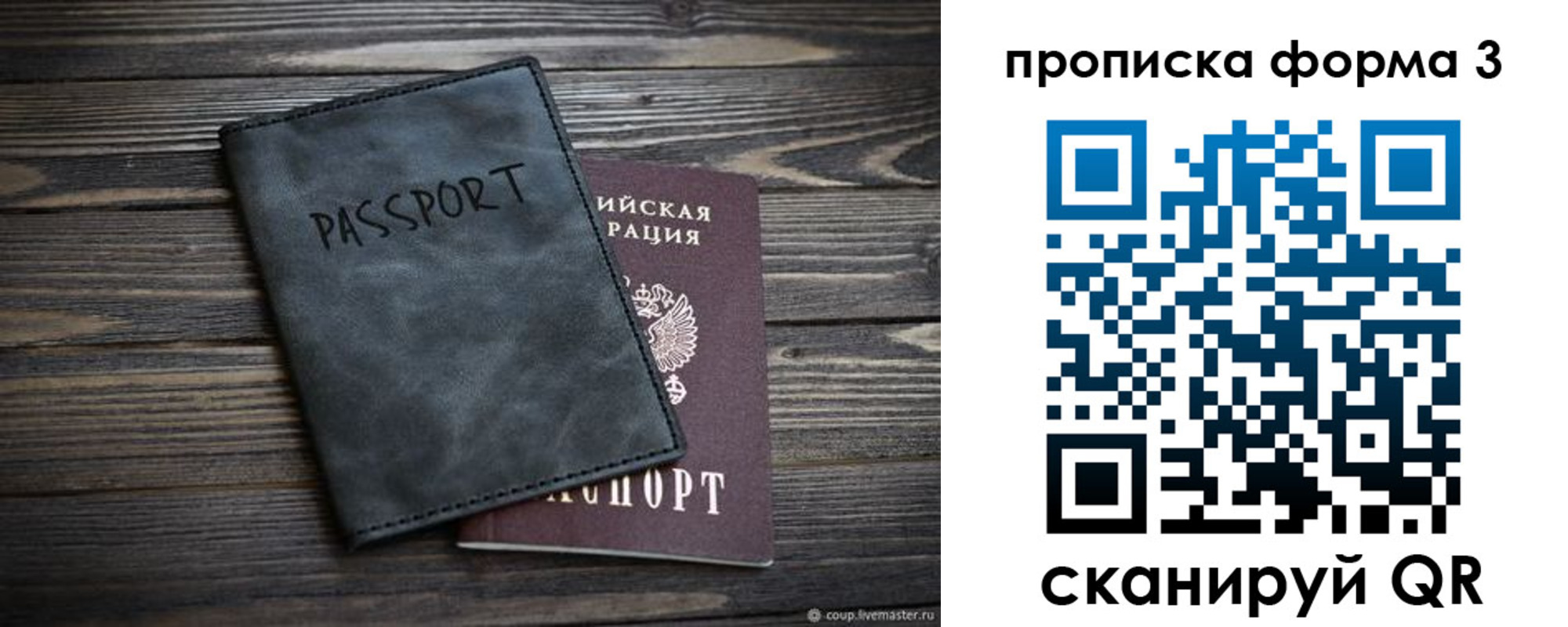 регистрация для школы в Ялте