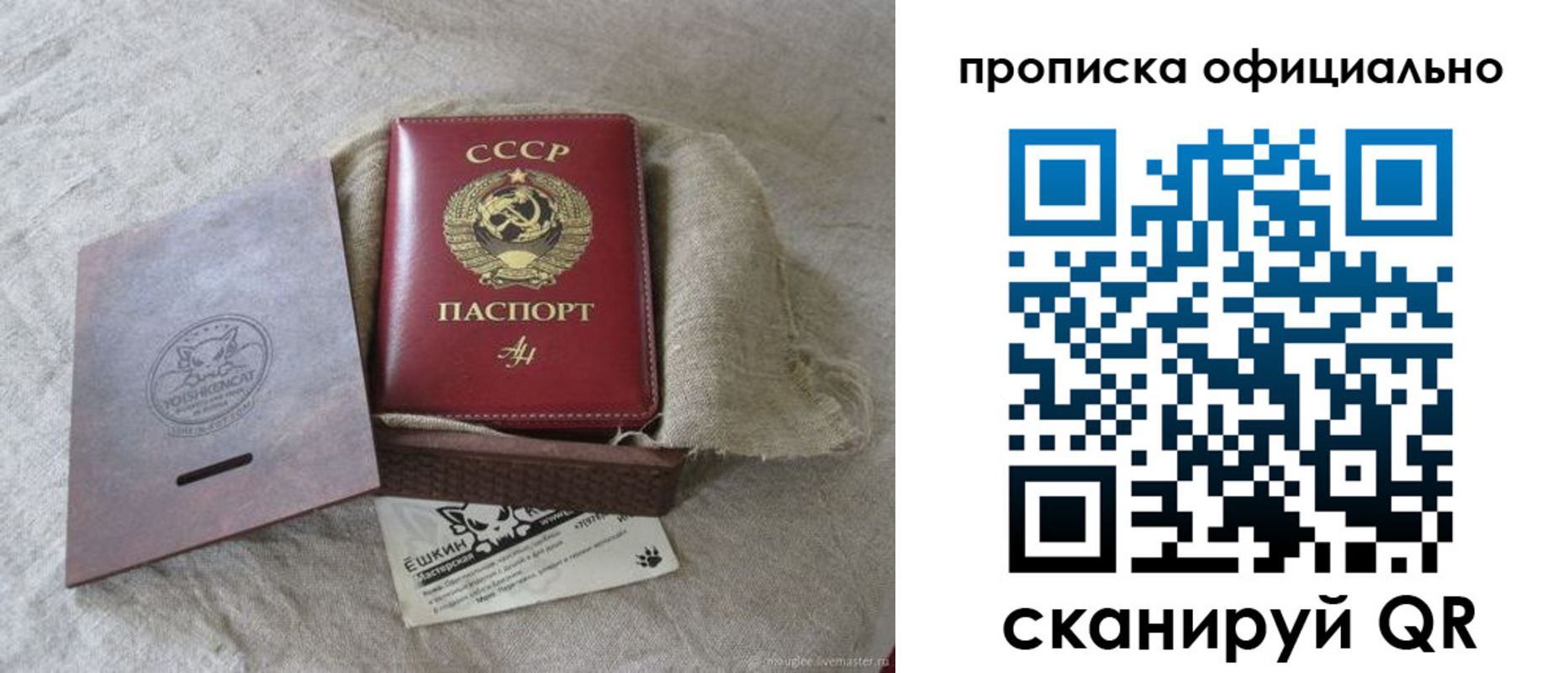 где прописаться в Ялте