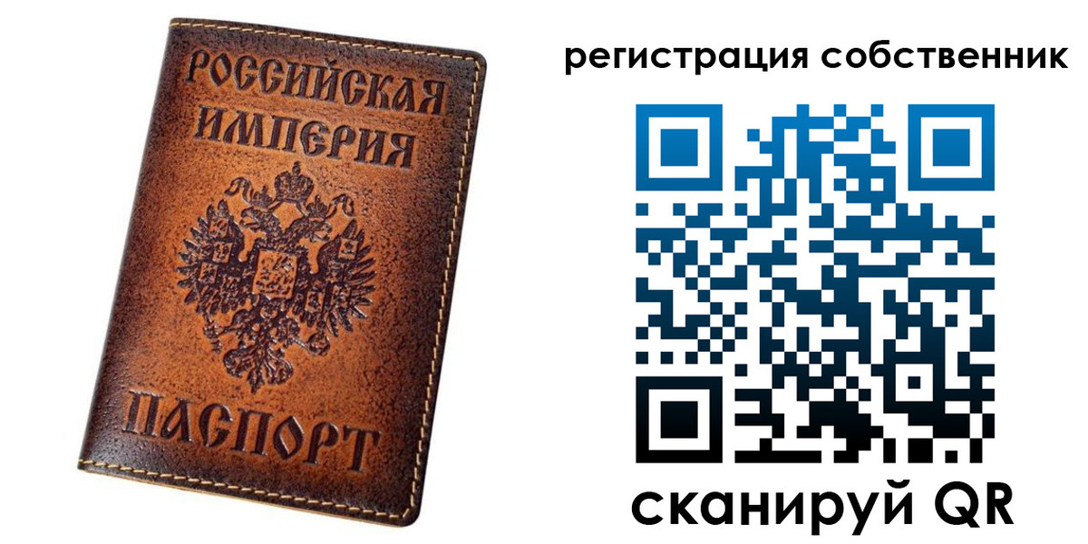 прописка иностранных граждан в Ялте
